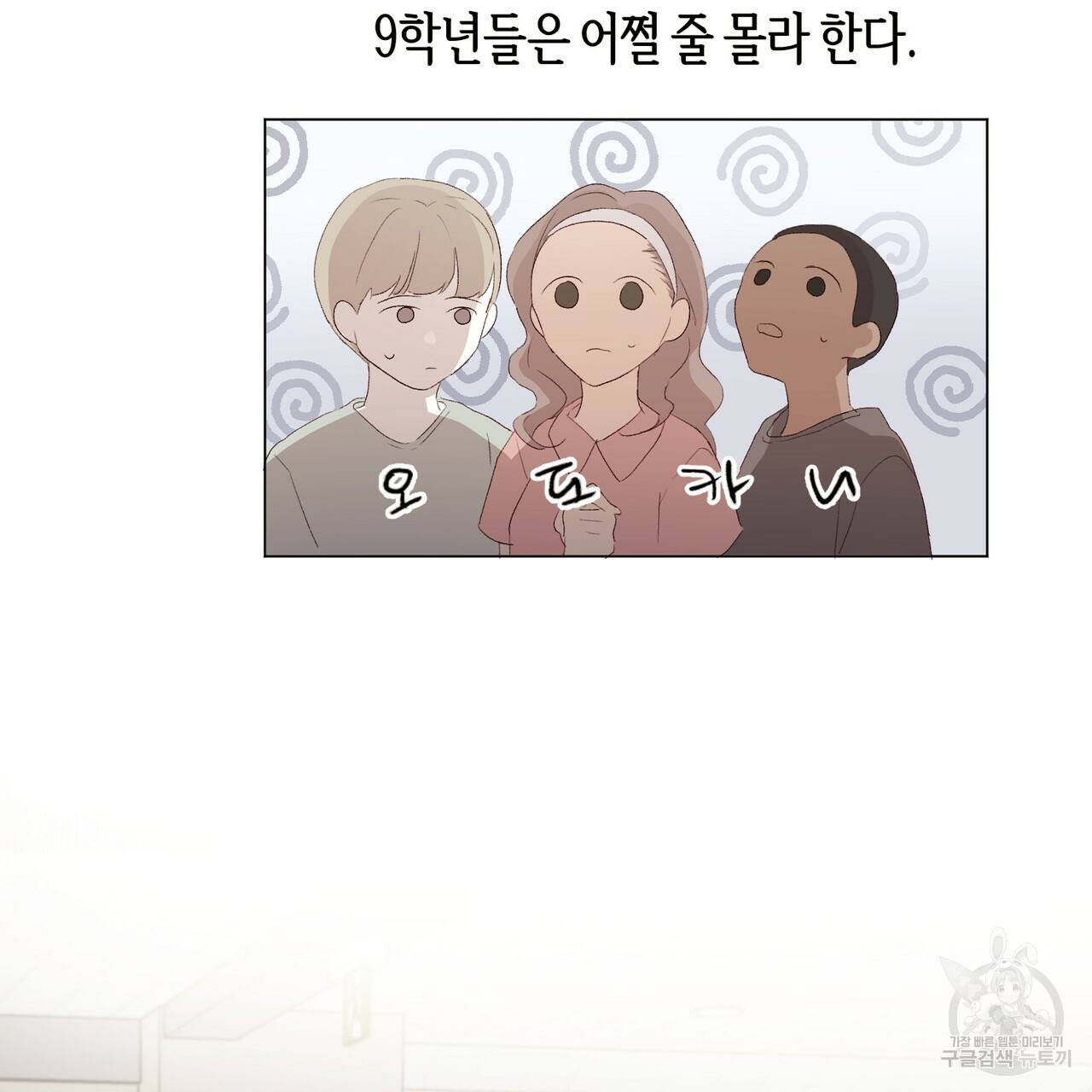 줄리엣, 여긴 캔자스가 아니야 6화 13