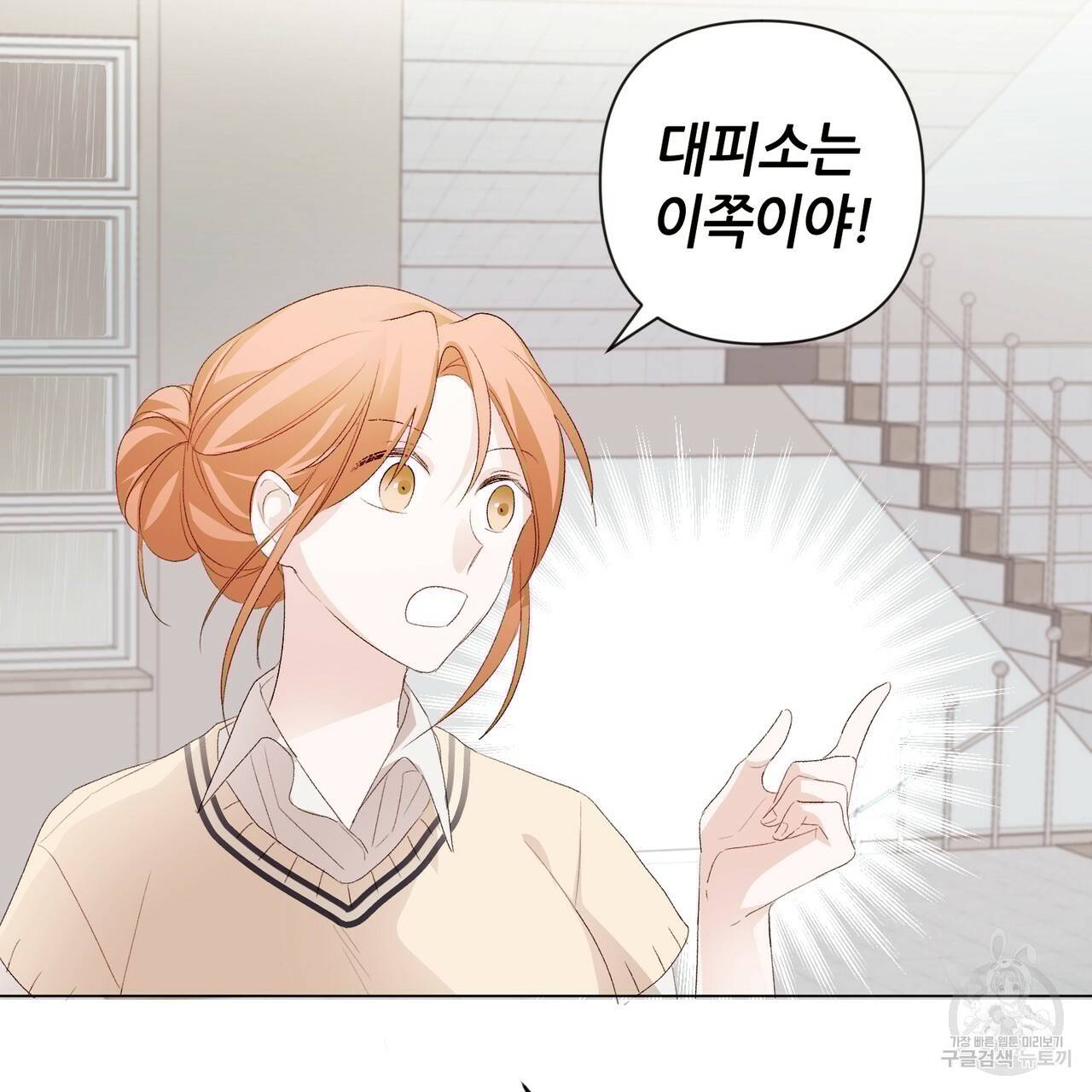 줄리엣, 여긴 캔자스가 아니야 6화 14