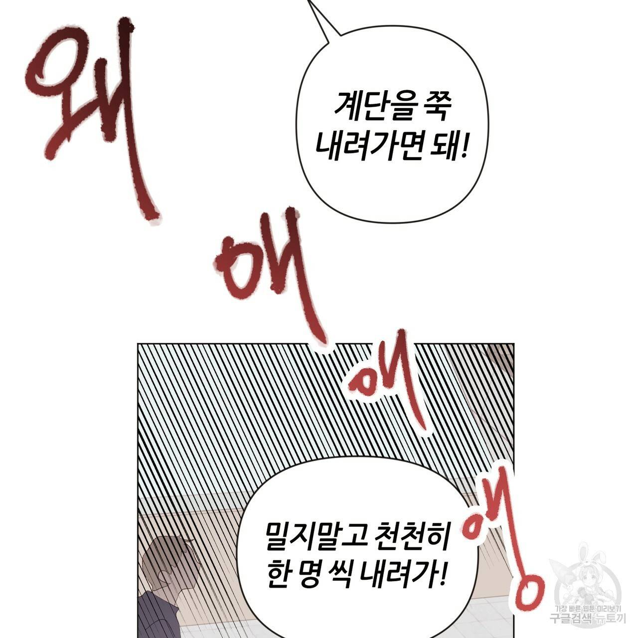 줄리엣, 여긴 캔자스가 아니야 6화 15