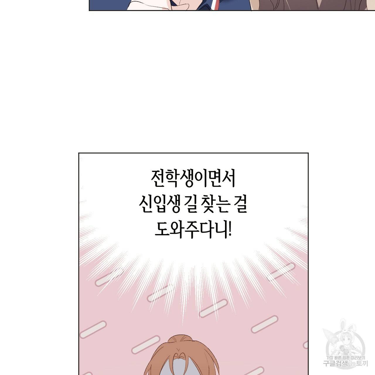 줄리엣, 여긴 캔자스가 아니야 6화 23