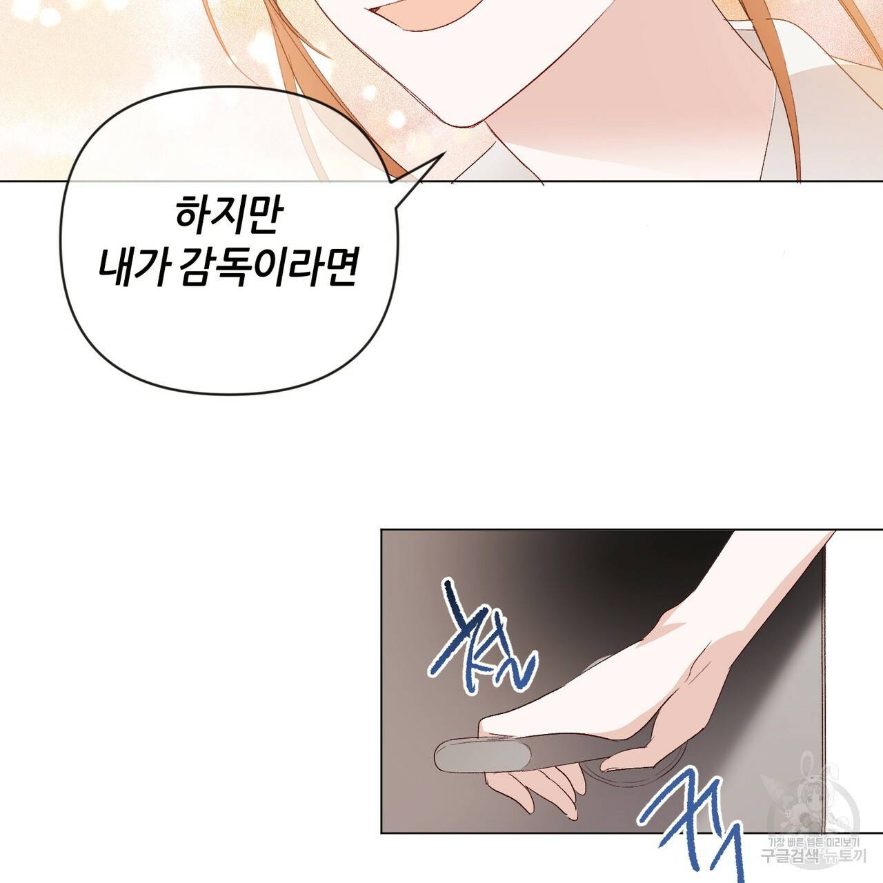 줄리엣, 여긴 캔자스가 아니야 6화 39