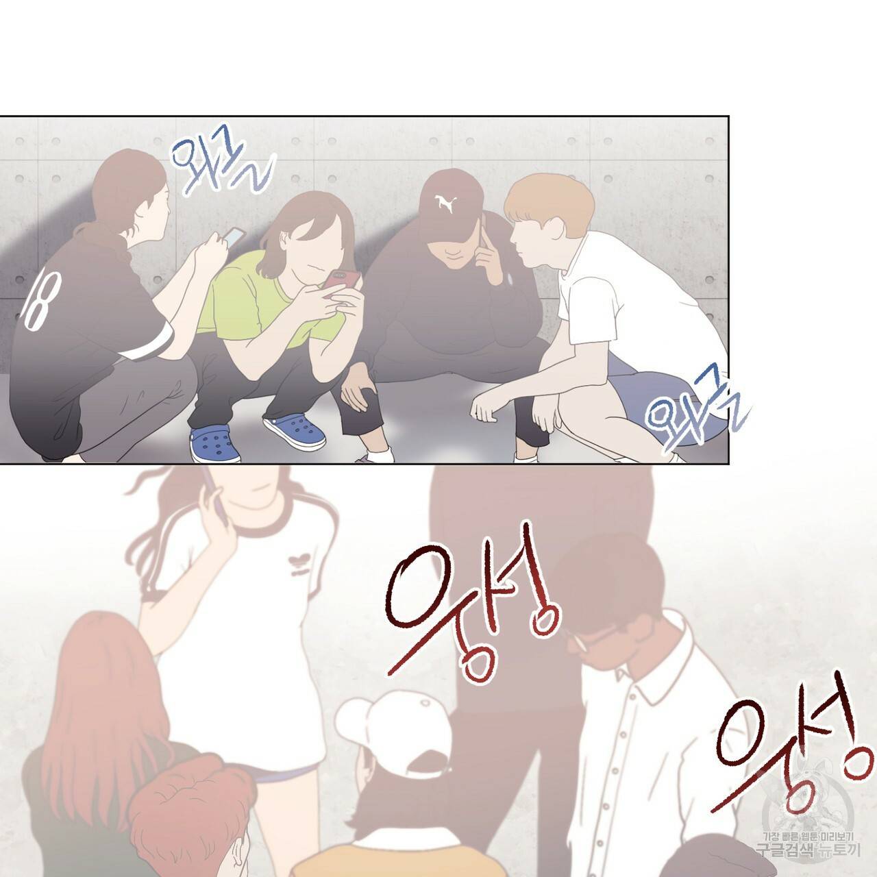줄리엣, 여긴 캔자스가 아니야 6화 43