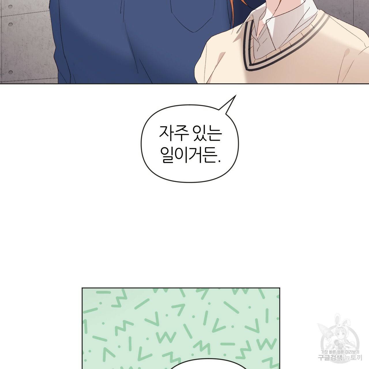 줄리엣, 여긴 캔자스가 아니야 6화 47