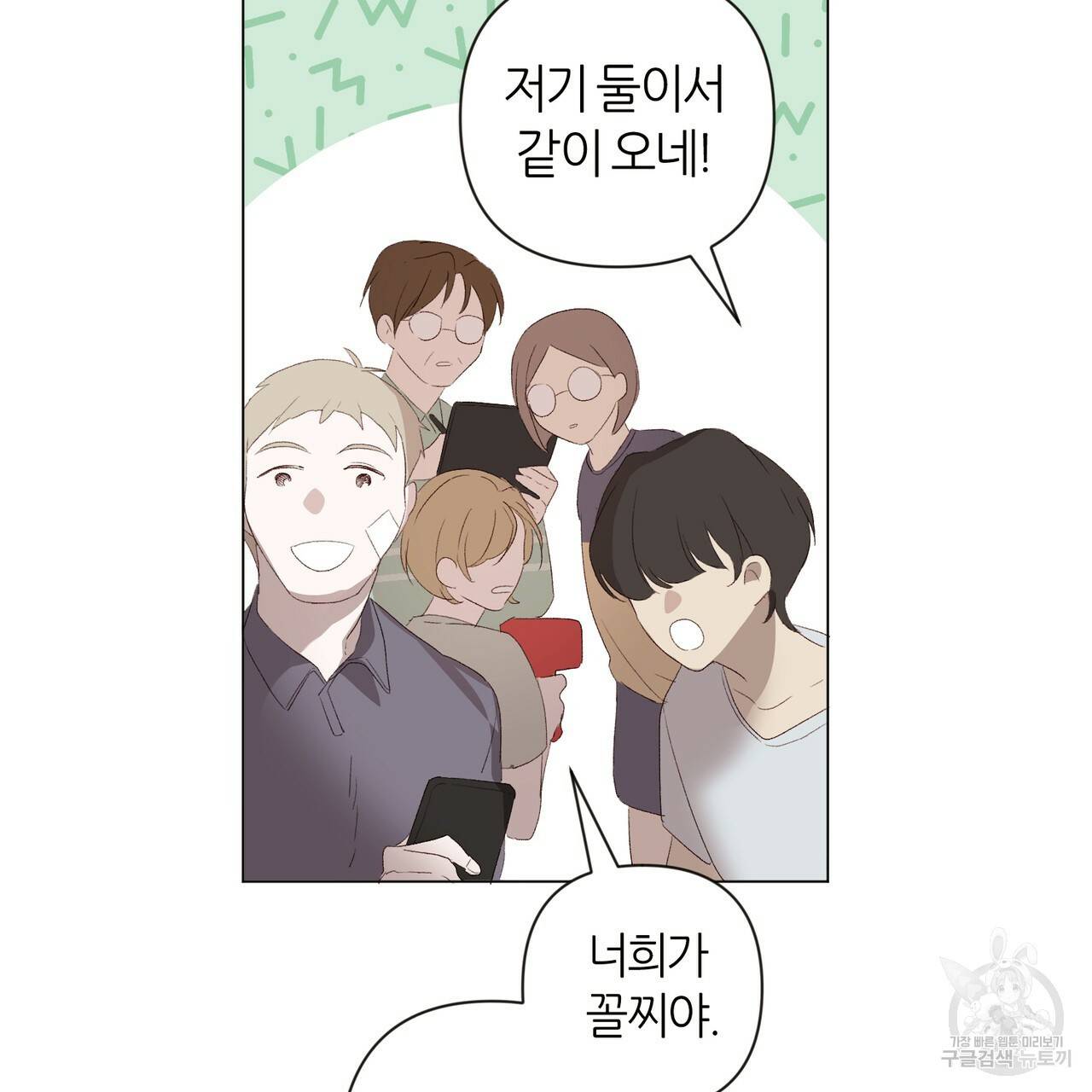 줄리엣, 여긴 캔자스가 아니야 6화 48