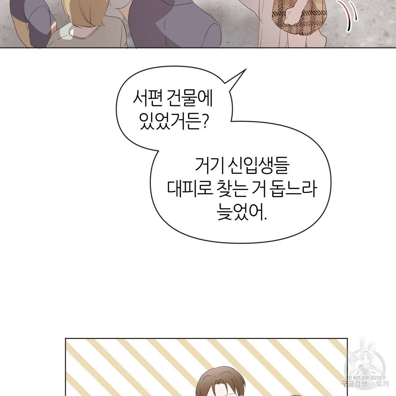 줄리엣, 여긴 캔자스가 아니야 6화 50