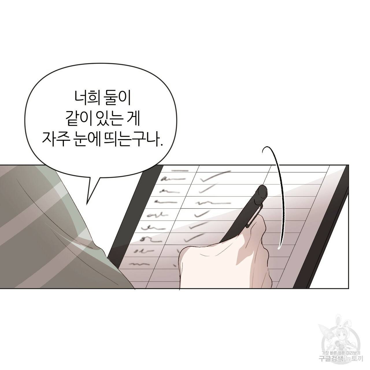 줄리엣, 여긴 캔자스가 아니야 6화 52