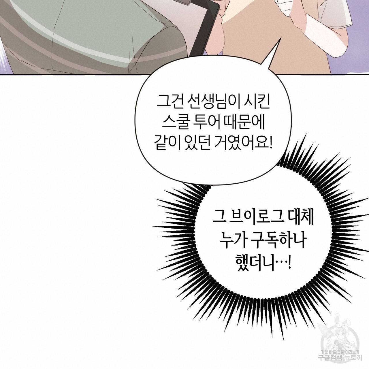 줄리엣, 여긴 캔자스가 아니야 6화 54
