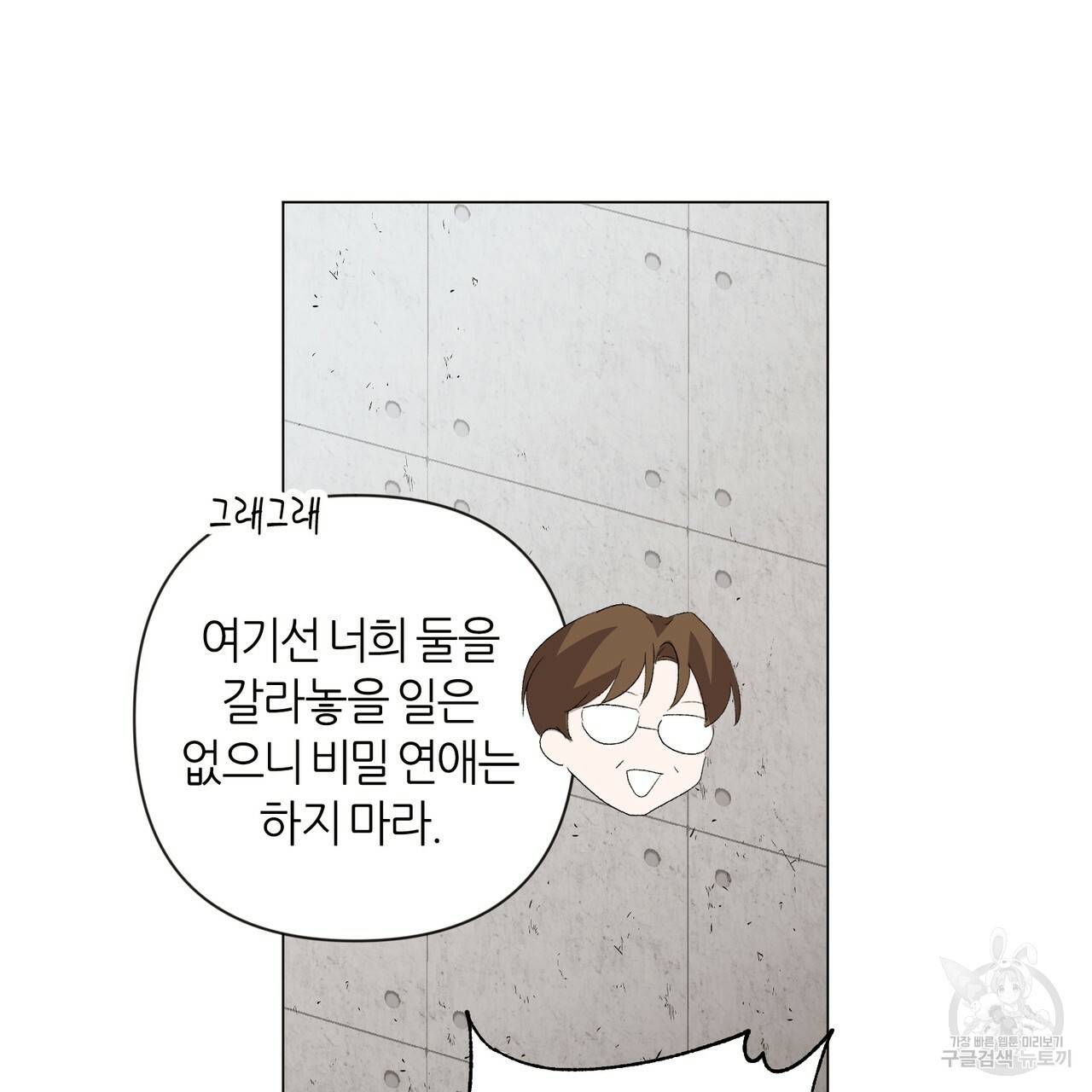 줄리엣, 여긴 캔자스가 아니야 6화 55