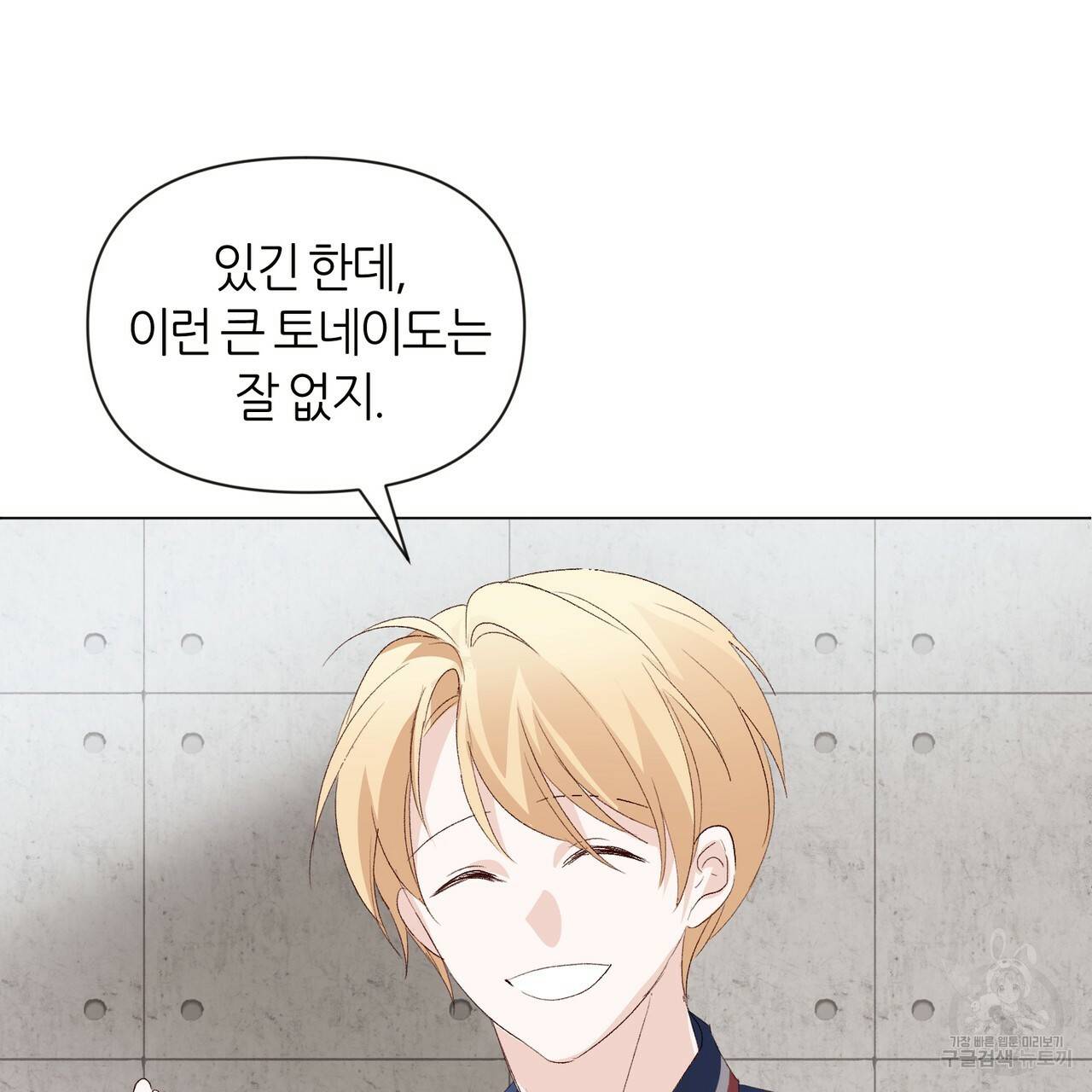 줄리엣, 여긴 캔자스가 아니야 6화 65