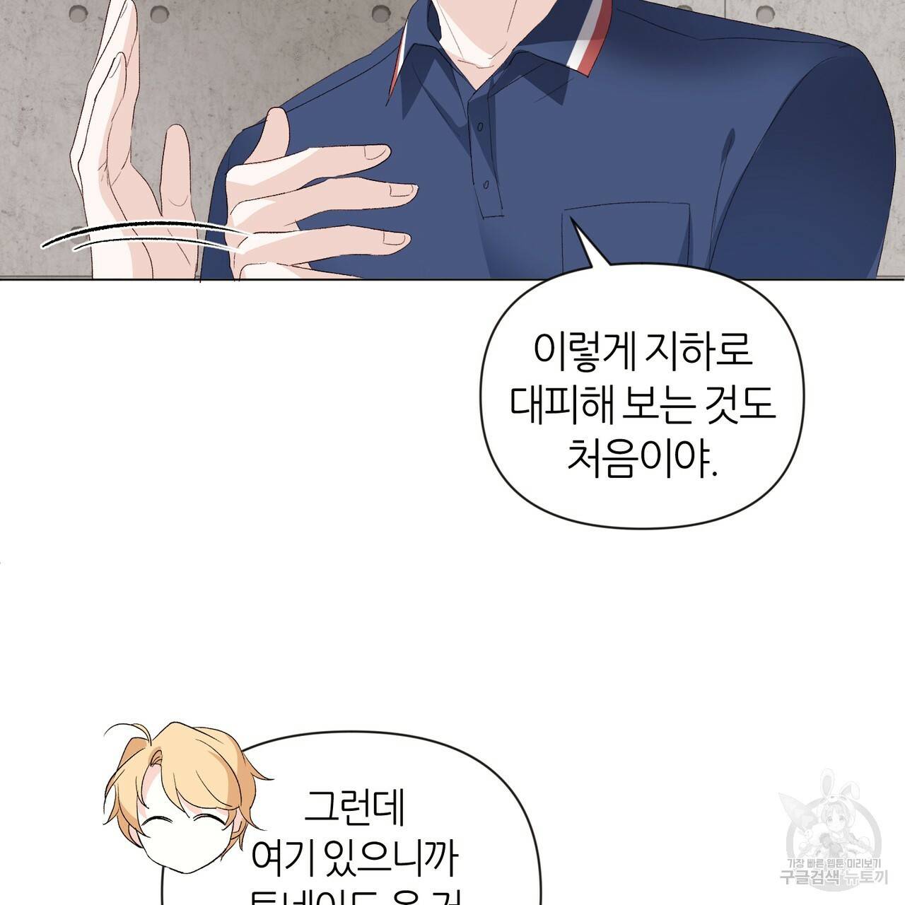 줄리엣, 여긴 캔자스가 아니야 6화 66