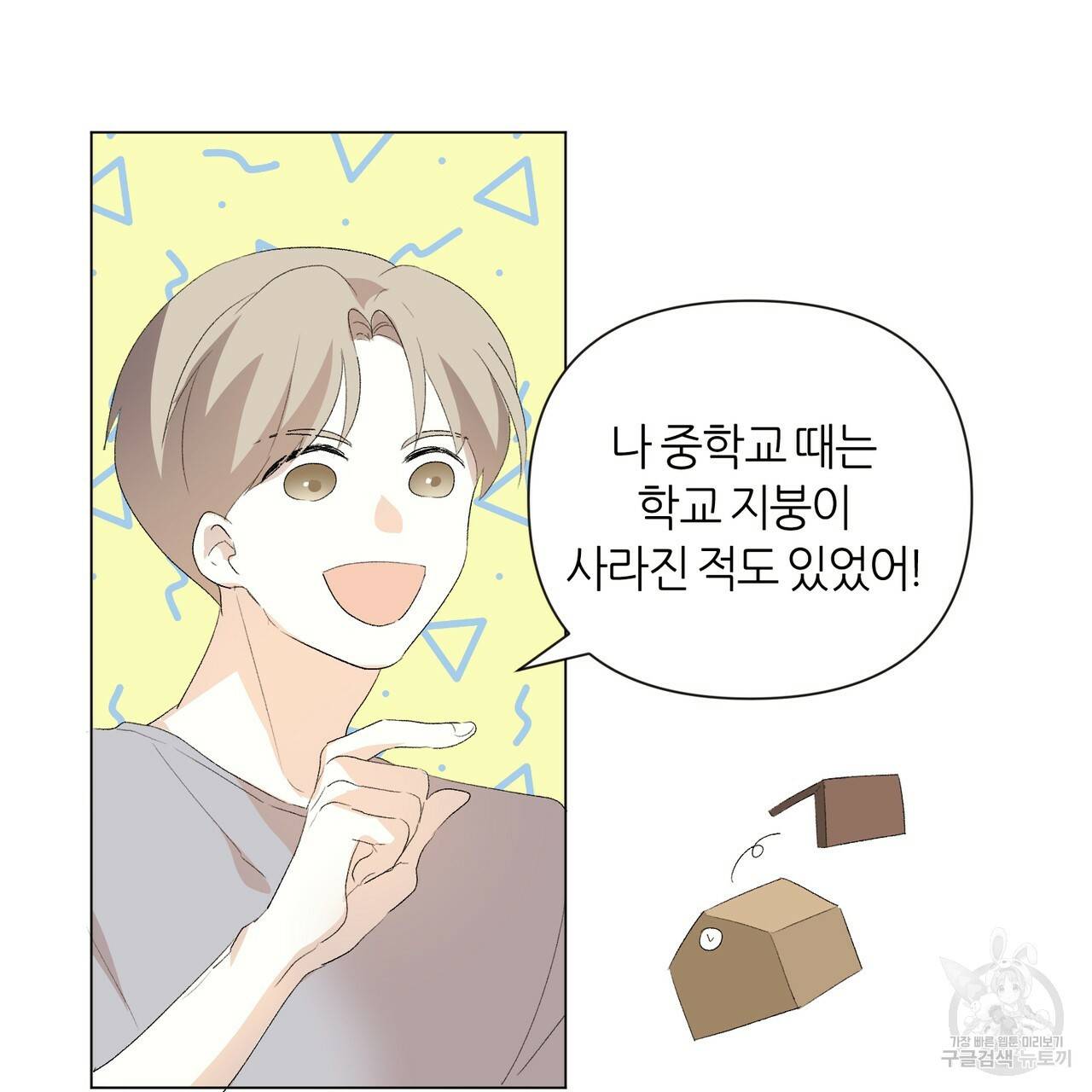 줄리엣, 여긴 캔자스가 아니야 6화 68