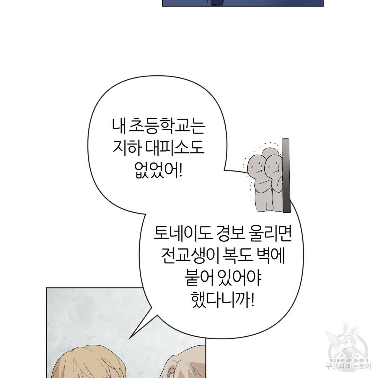 줄리엣, 여긴 캔자스가 아니야 6화 70