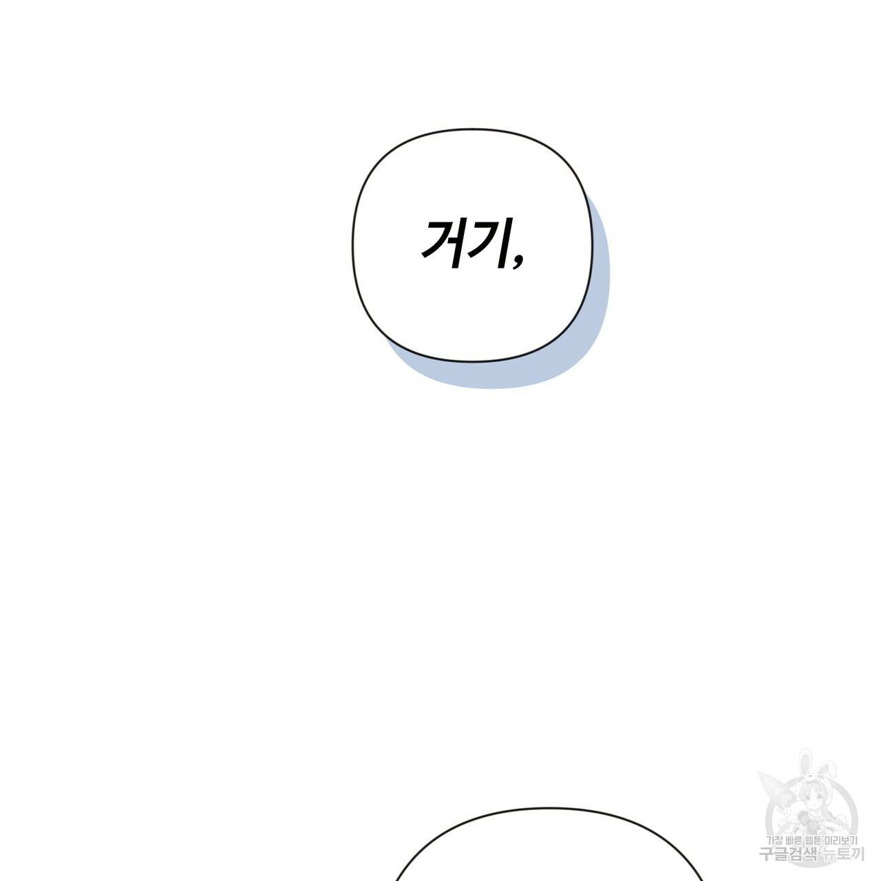 줄리엣, 여긴 캔자스가 아니야 6화 82