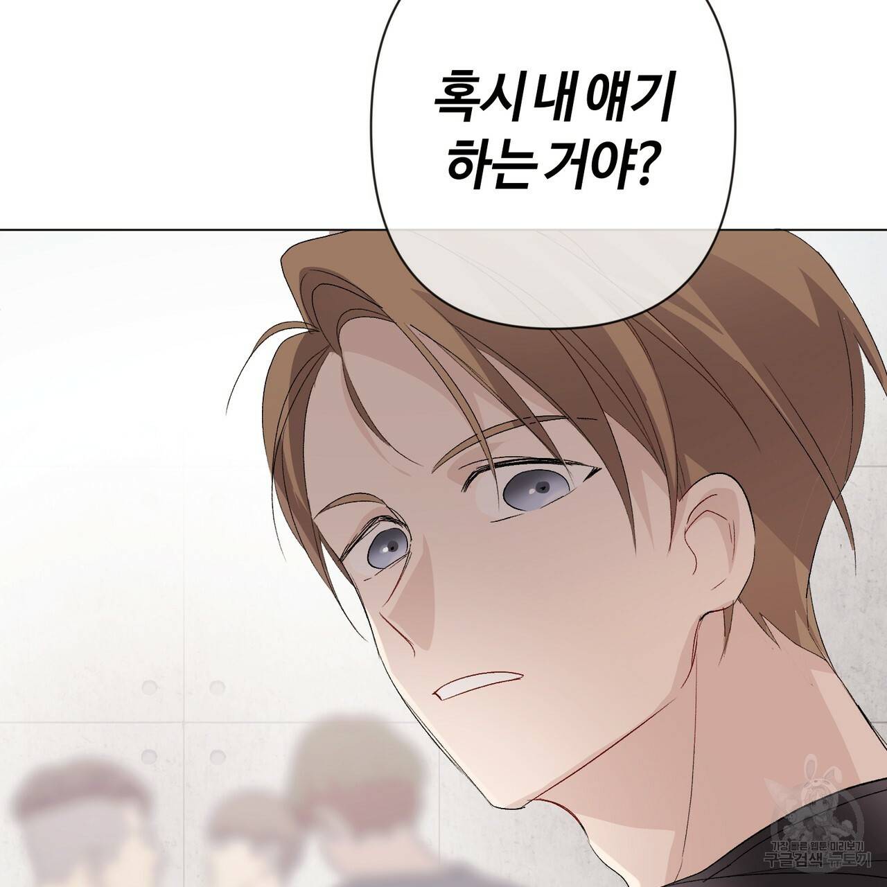 줄리엣, 여긴 캔자스가 아니야 6화 83