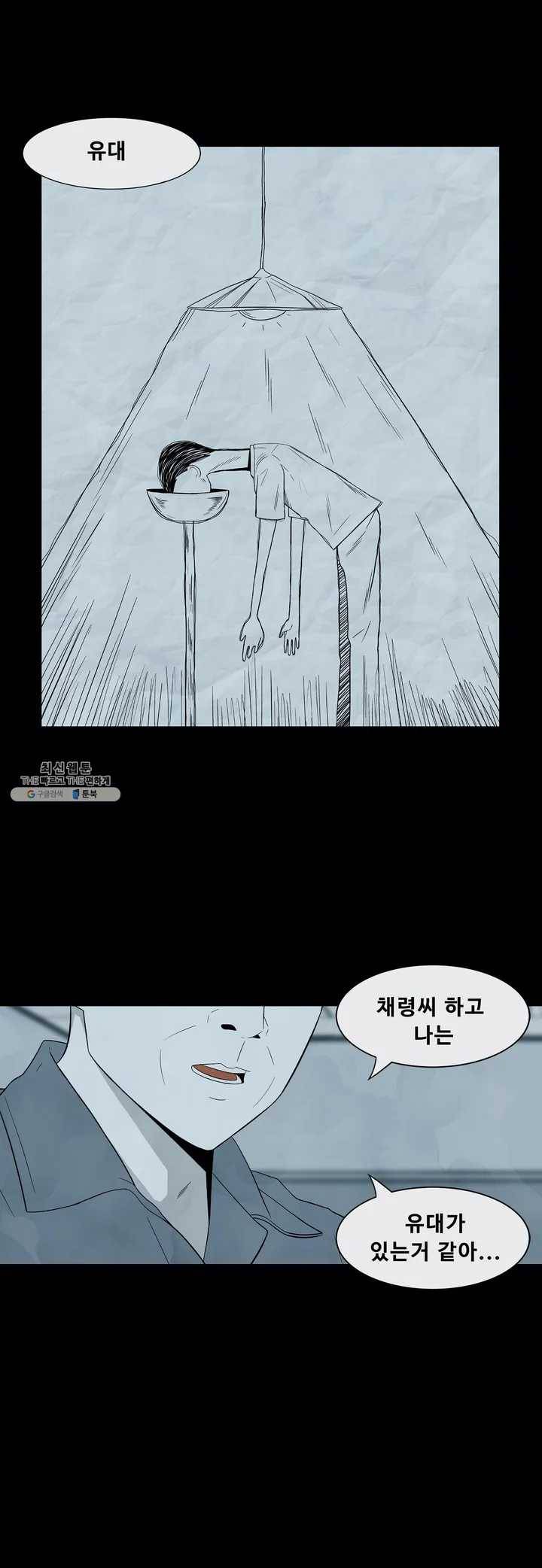 교화하라 3화 1