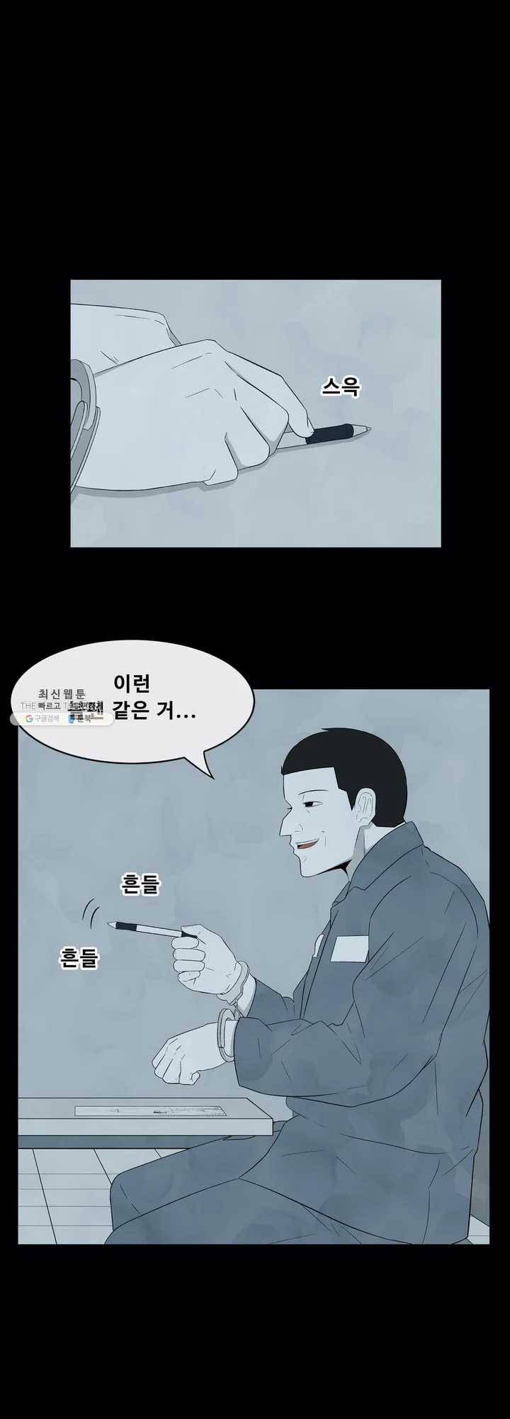 교화하라 3화 3