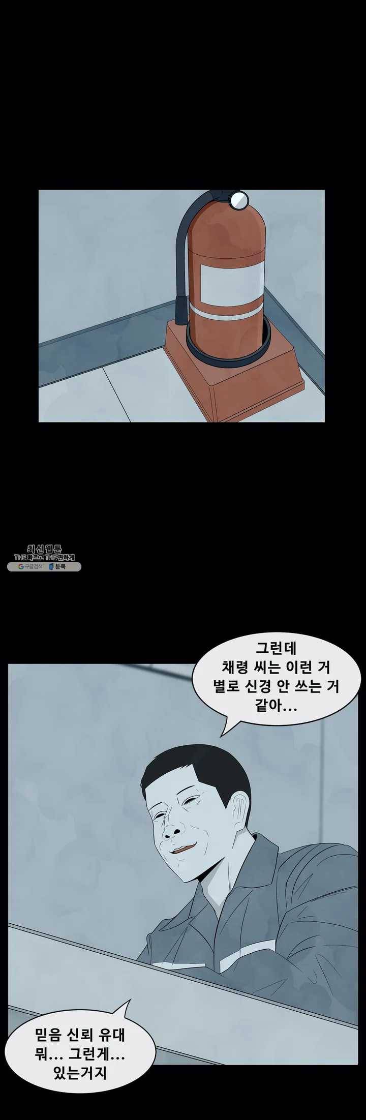 교화하라 3화 5