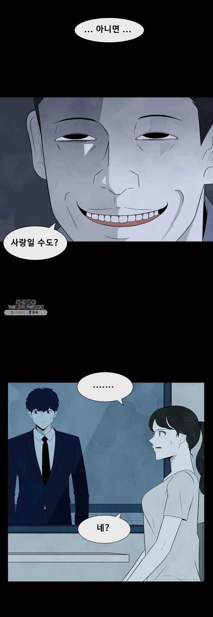 교화하라 3화 6
