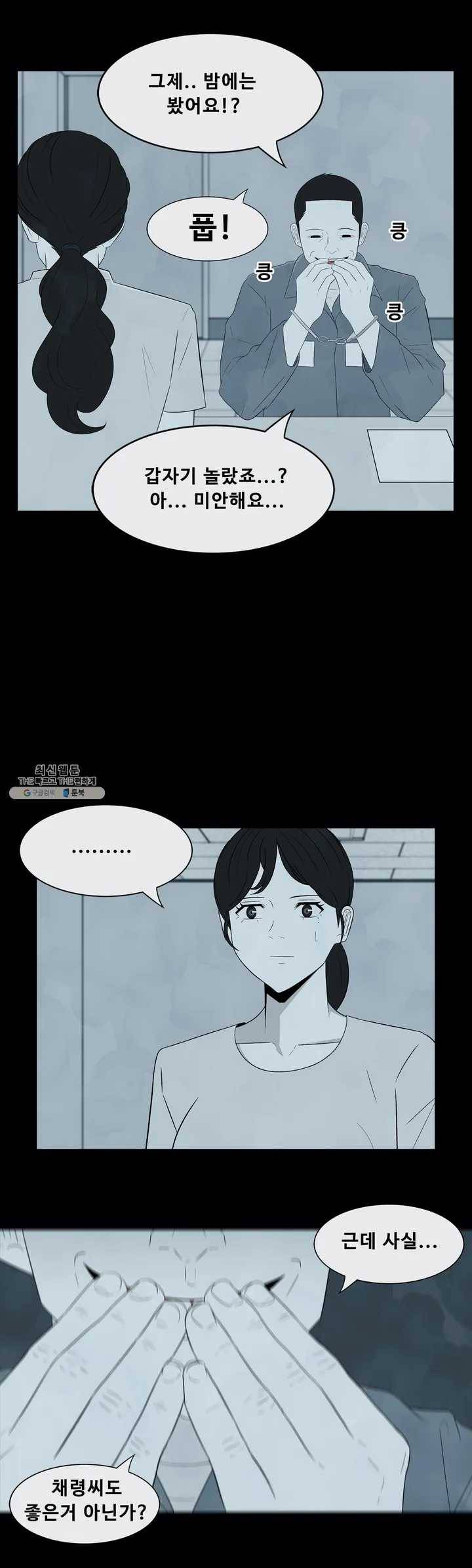교화하라 3화 9