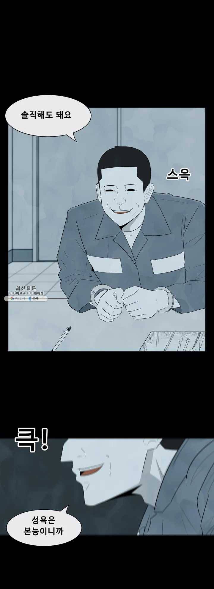 교화하라 3화 10