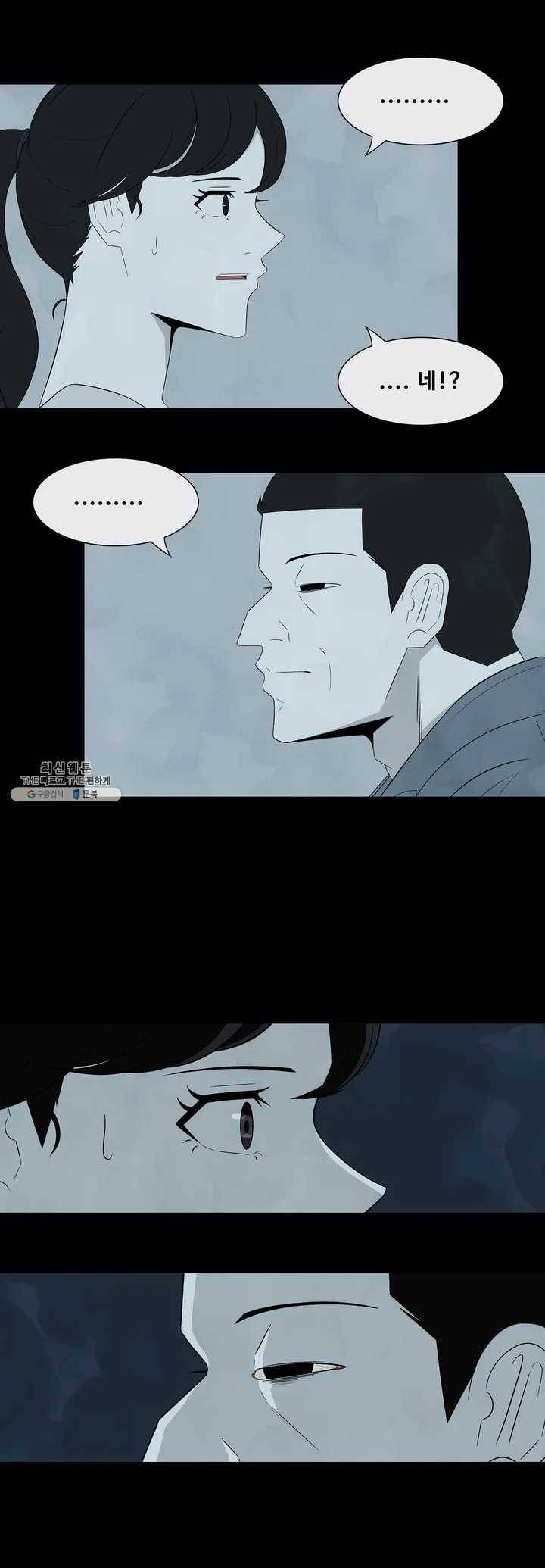 교화하라 3화 12