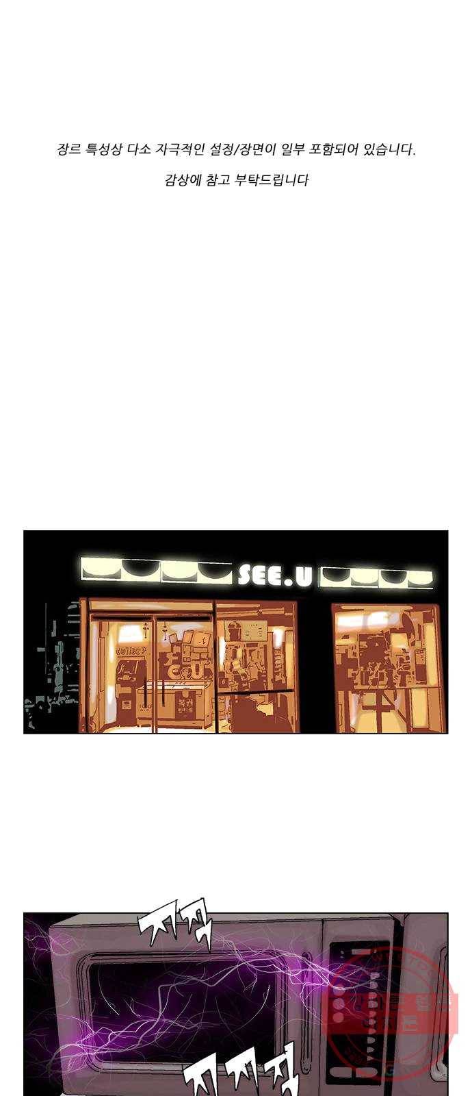 기계증식증 2화 1
