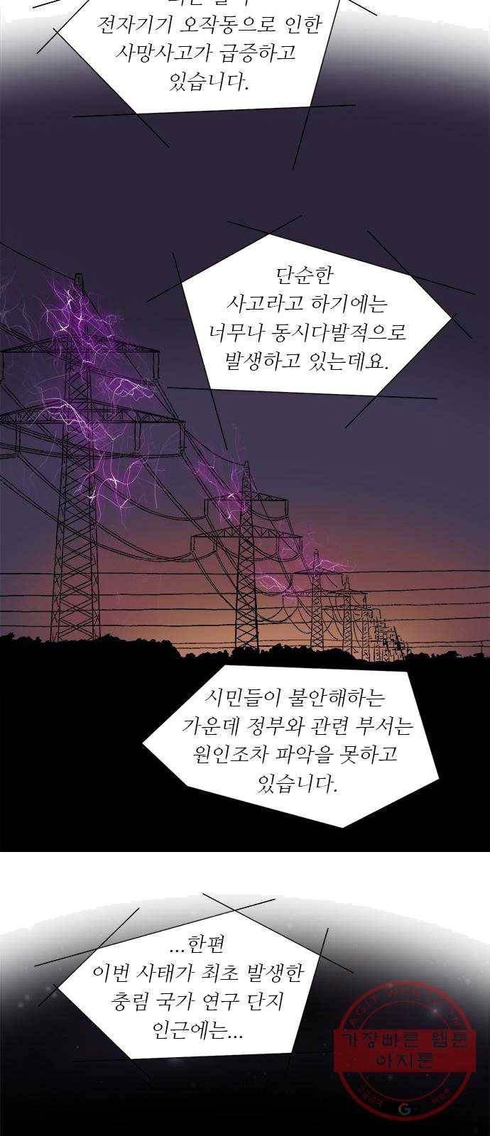 기계증식증 2화 5