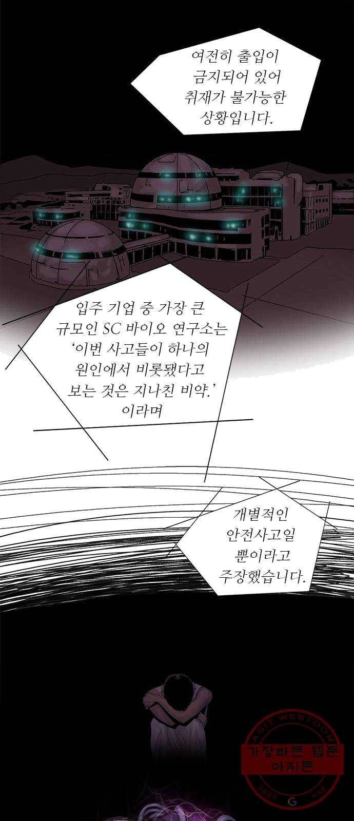기계증식증 2화 6