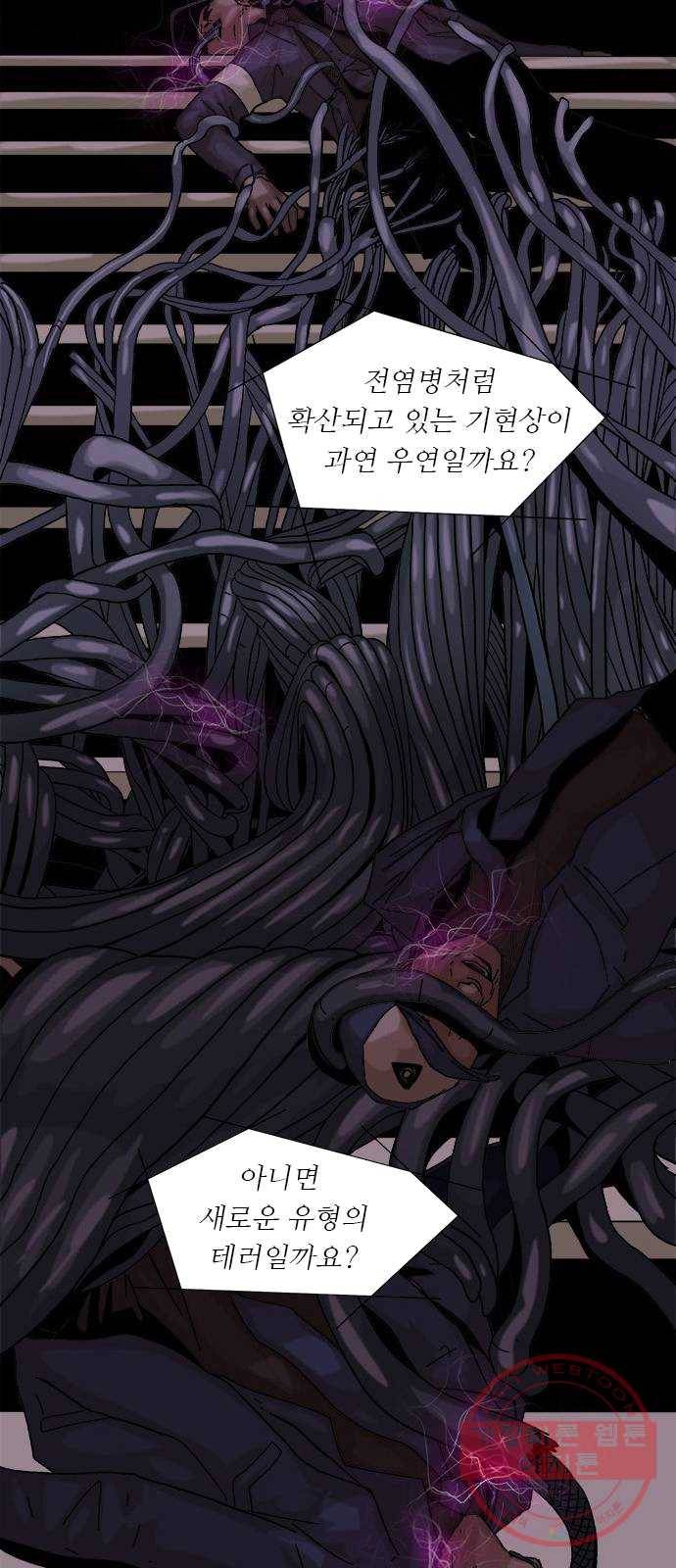 기계증식증 2화 7