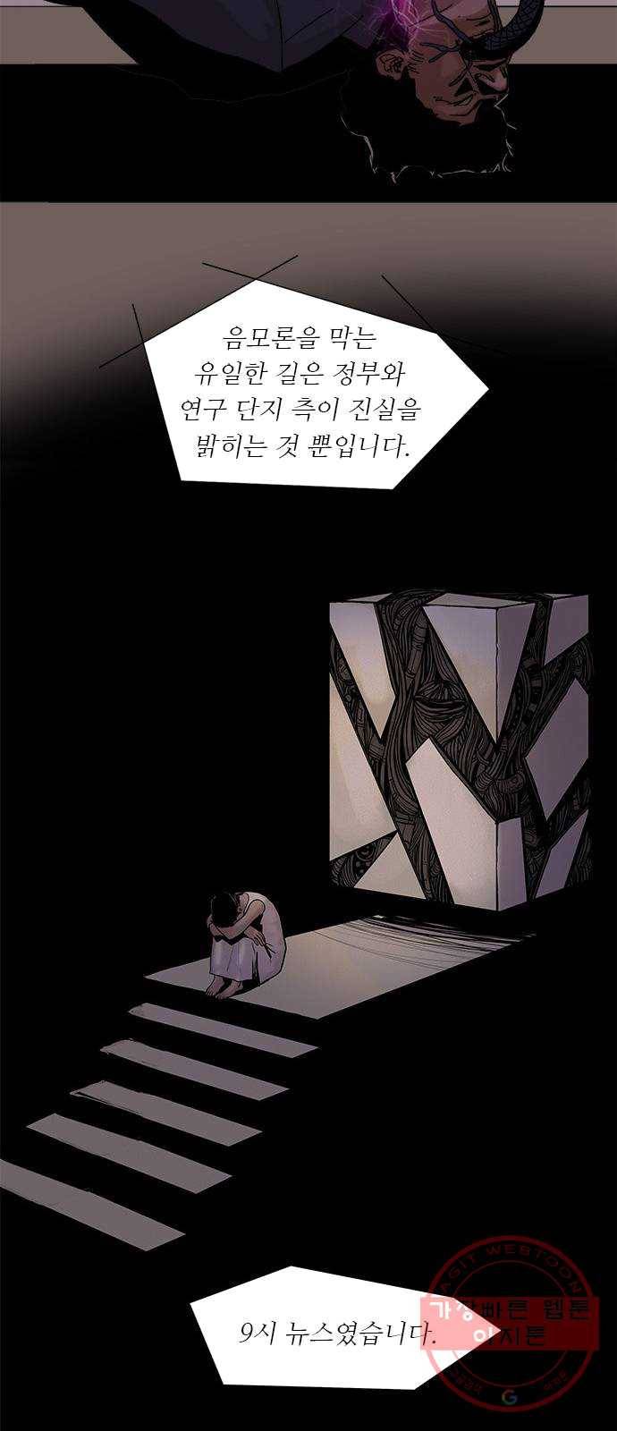 기계증식증 2화 8