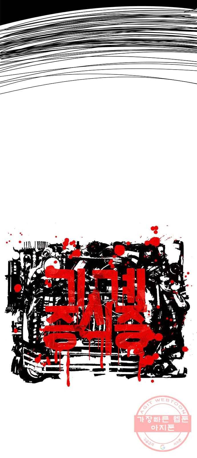 기계증식증 2화 9