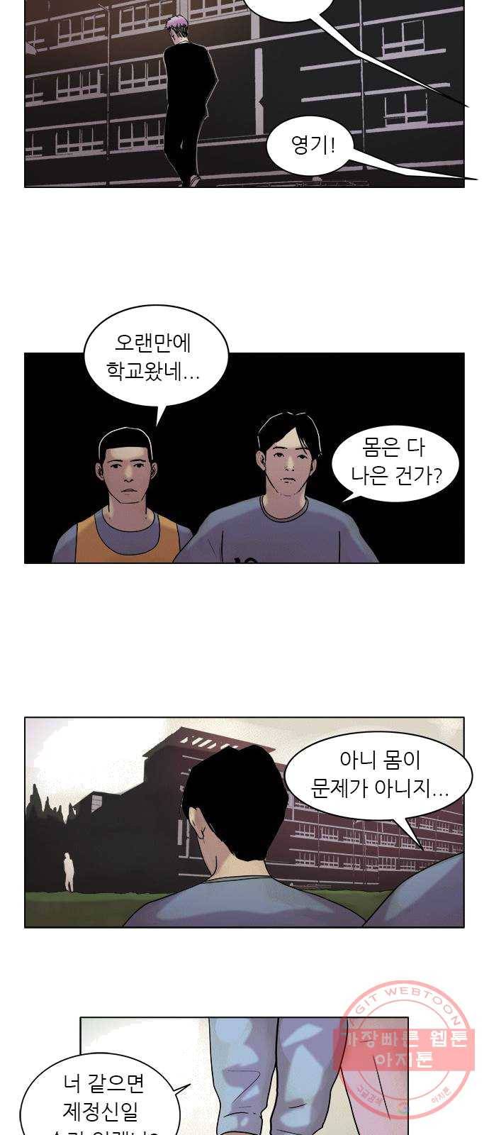 기계증식증 2화 16