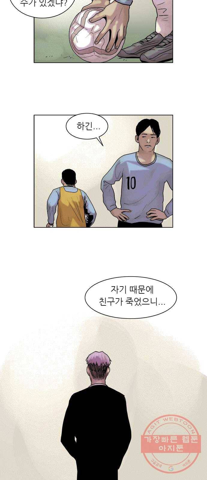 기계증식증 2화 17