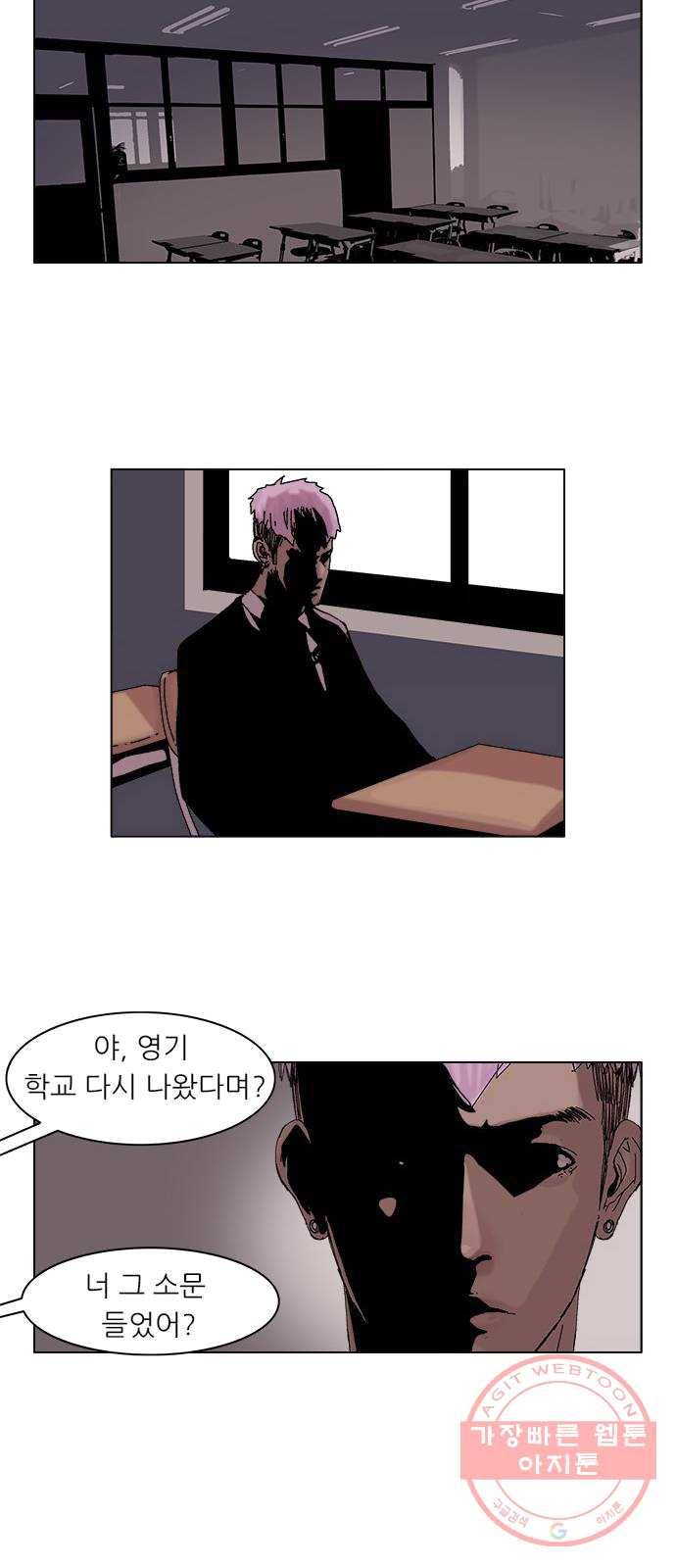 기계증식증 2화 21
