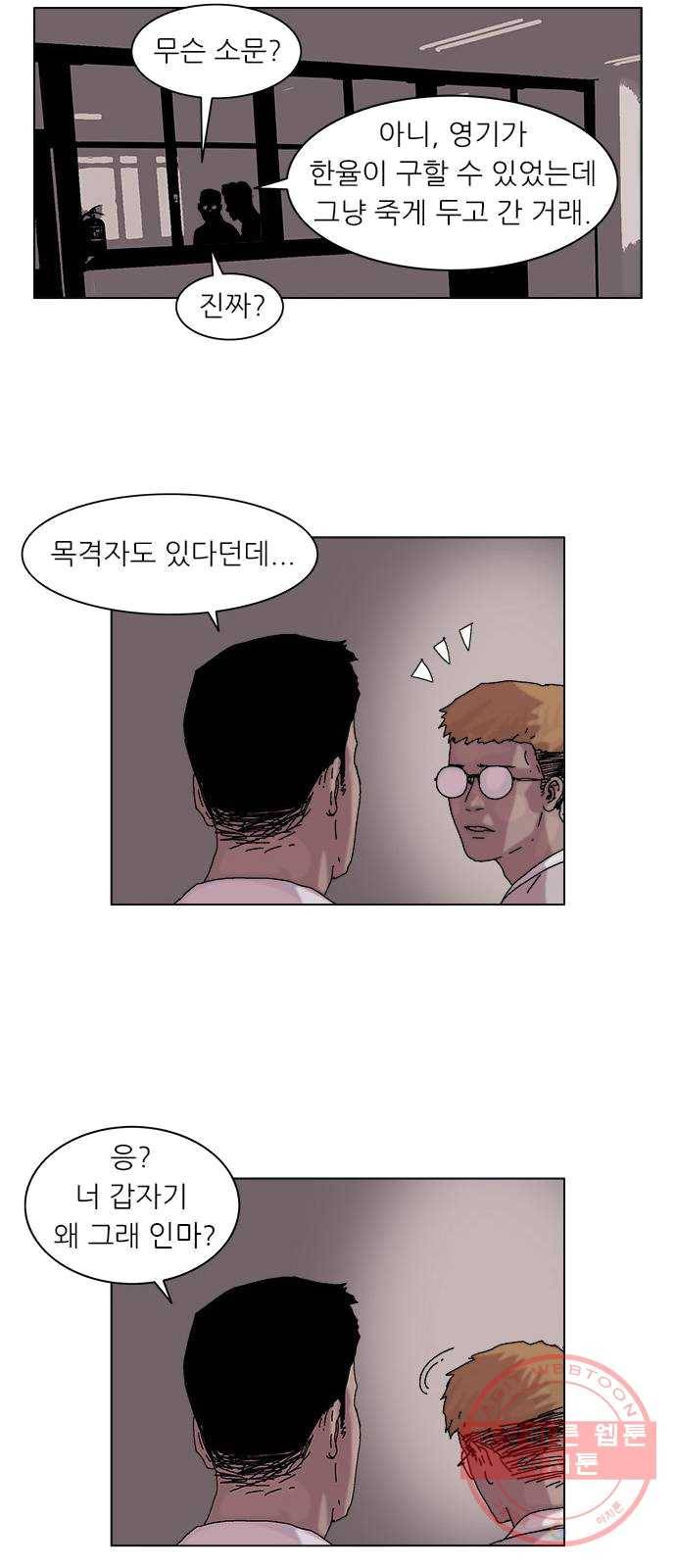 기계증식증 2화 22