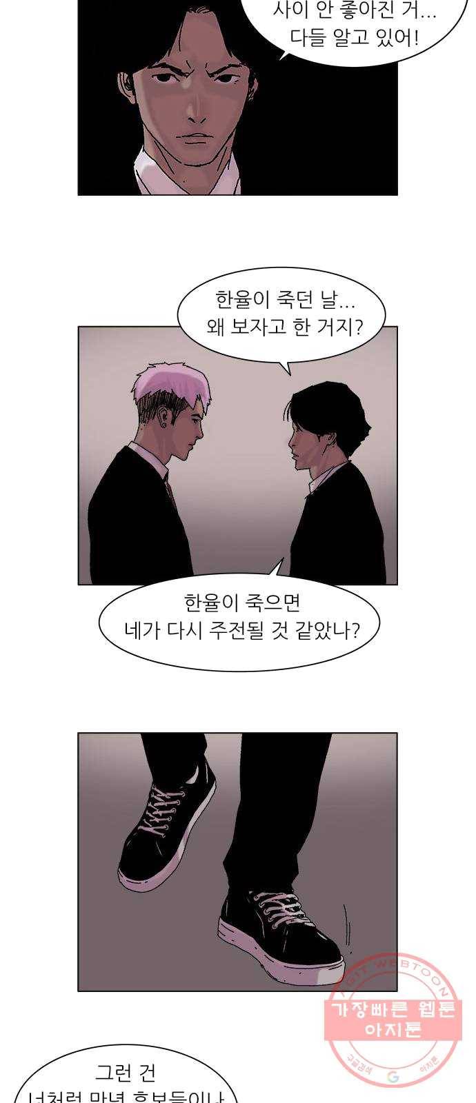 기계증식증 2화 25