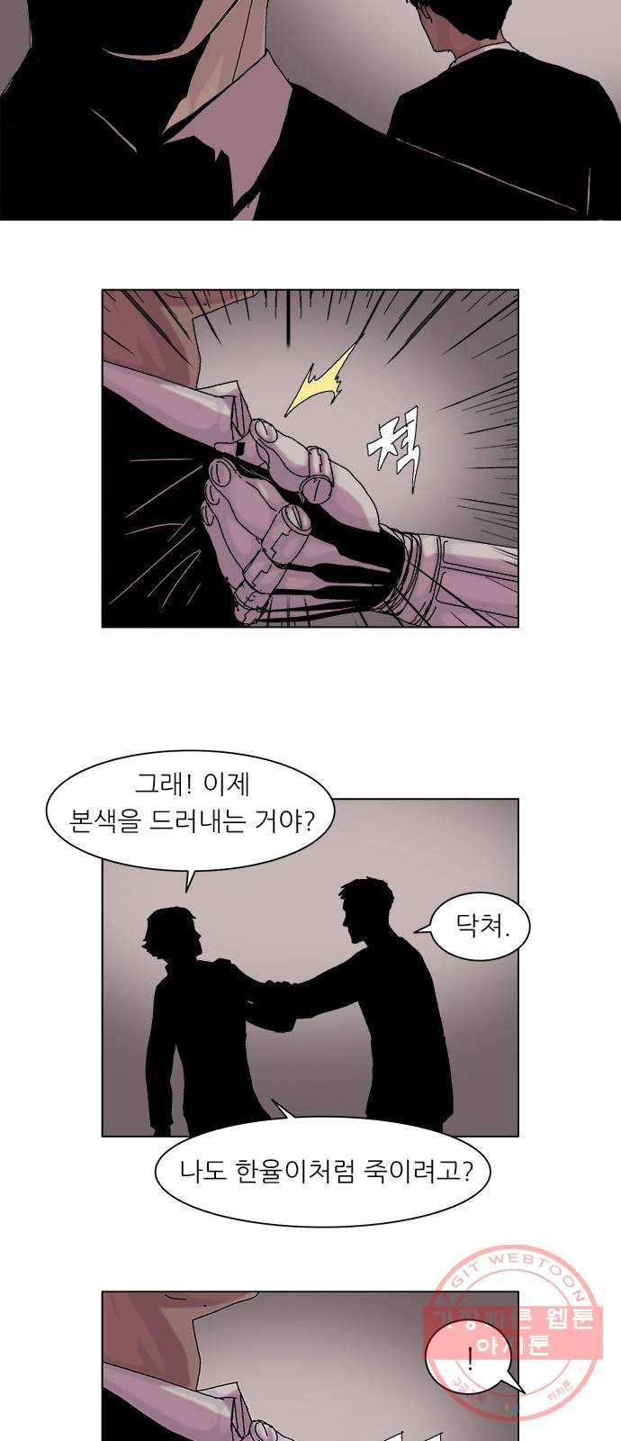 기계증식증 2화 27