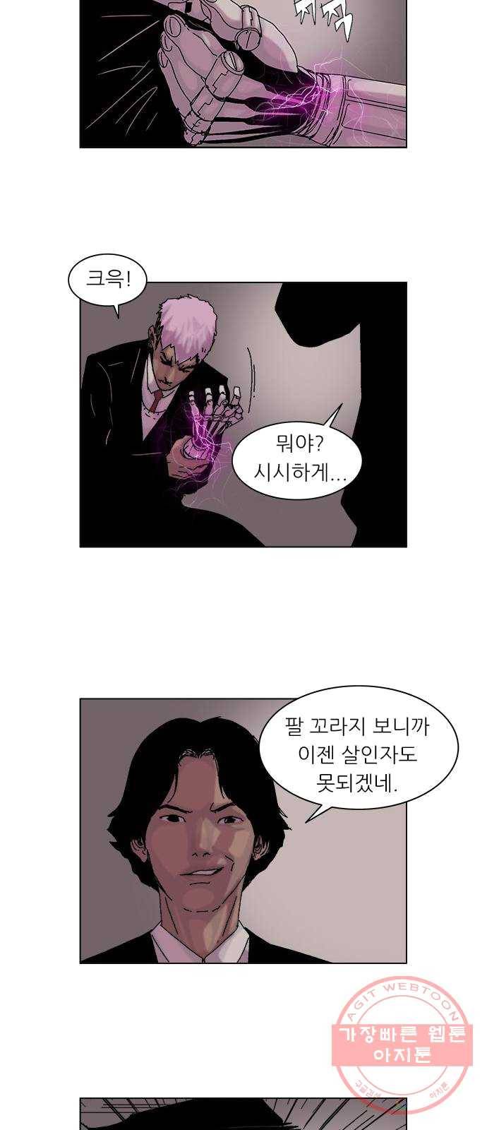 기계증식증 2화 28