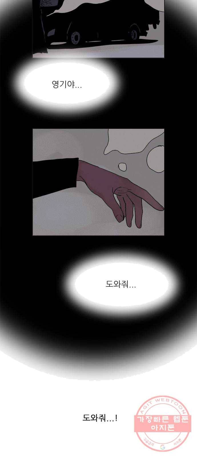 기계증식증 2화 37