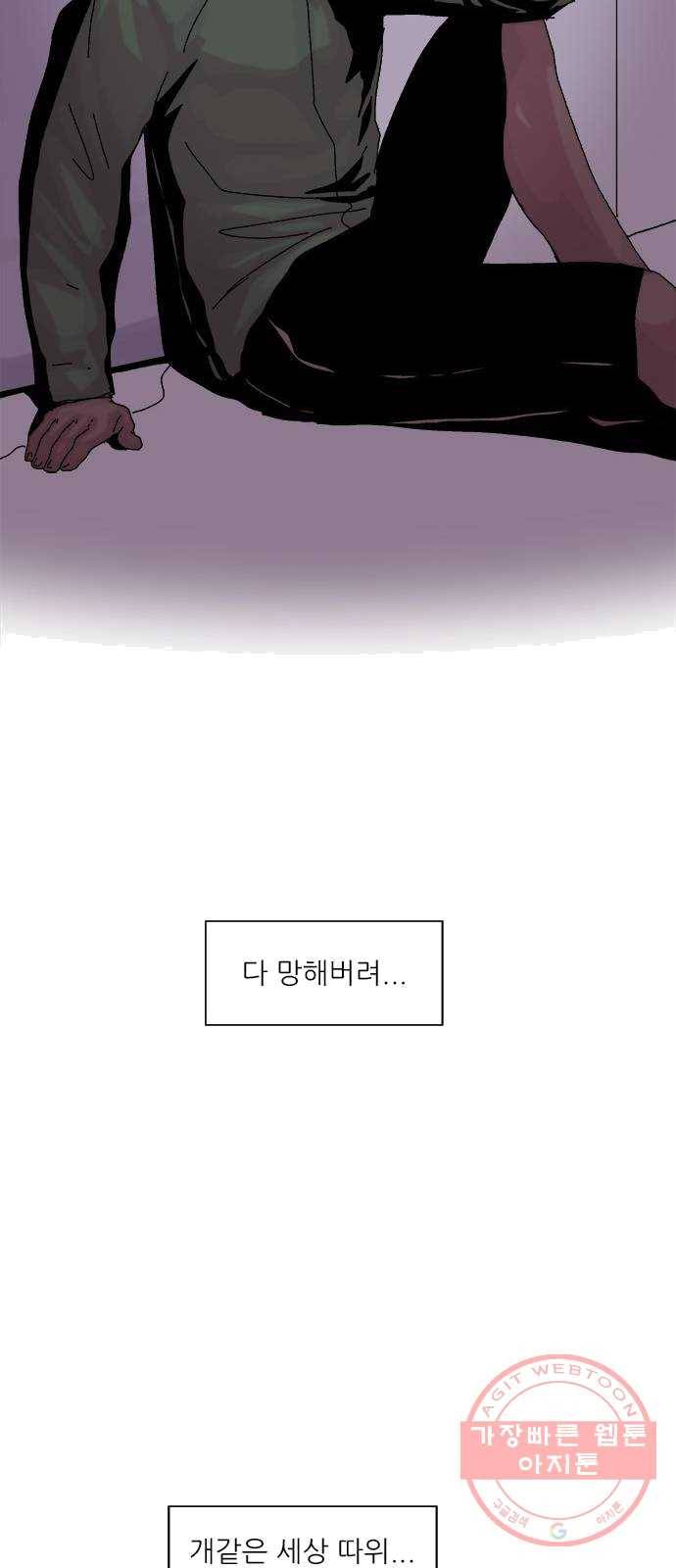 기계증식증 2화 46