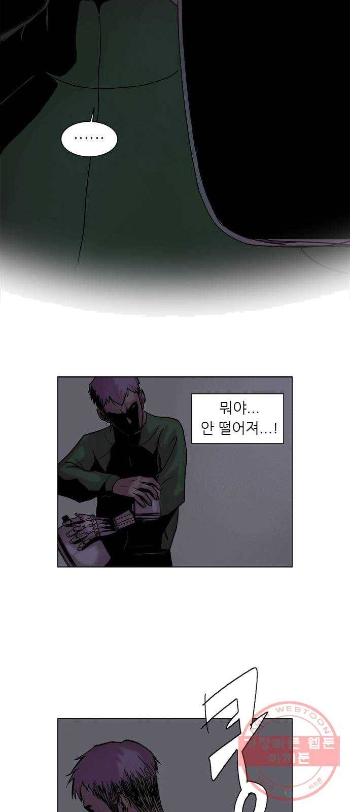 기계증식증 2화 55