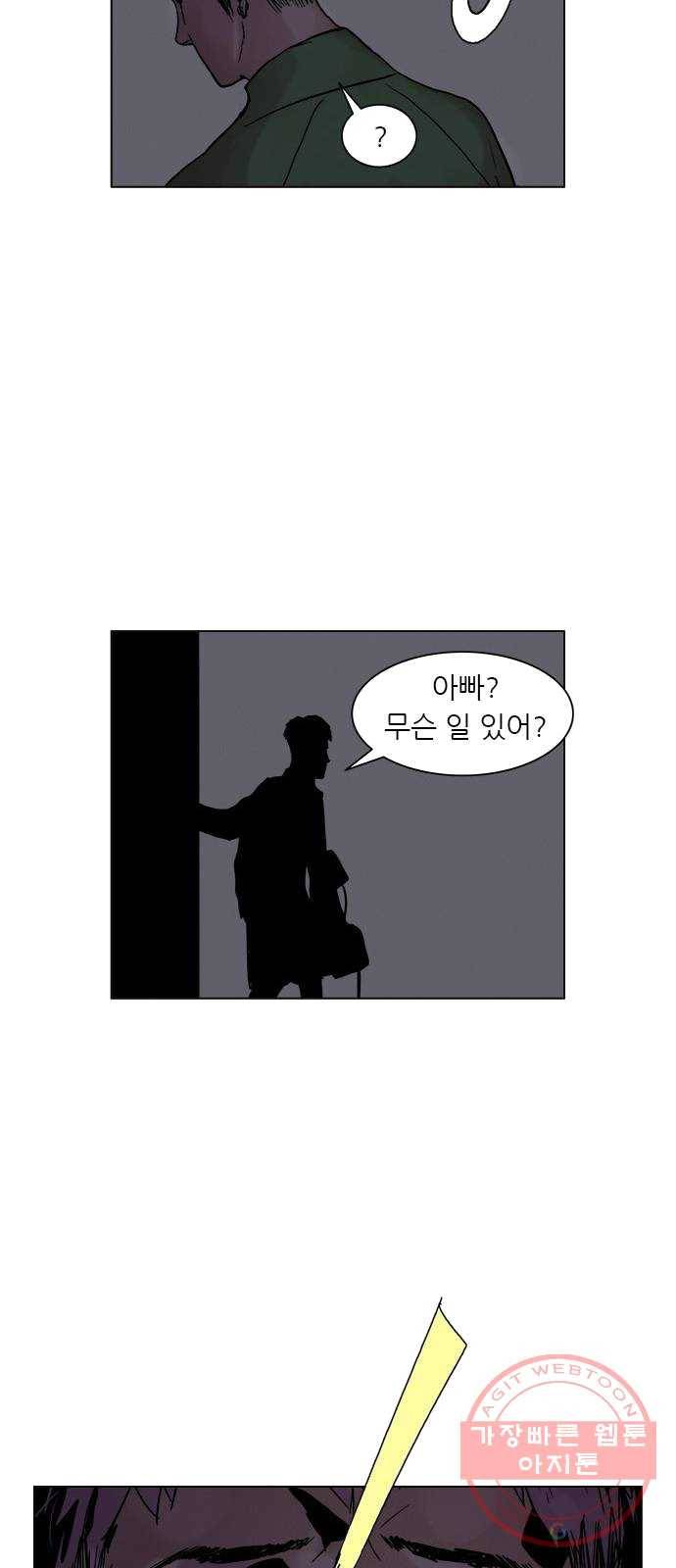 기계증식증 2화 56