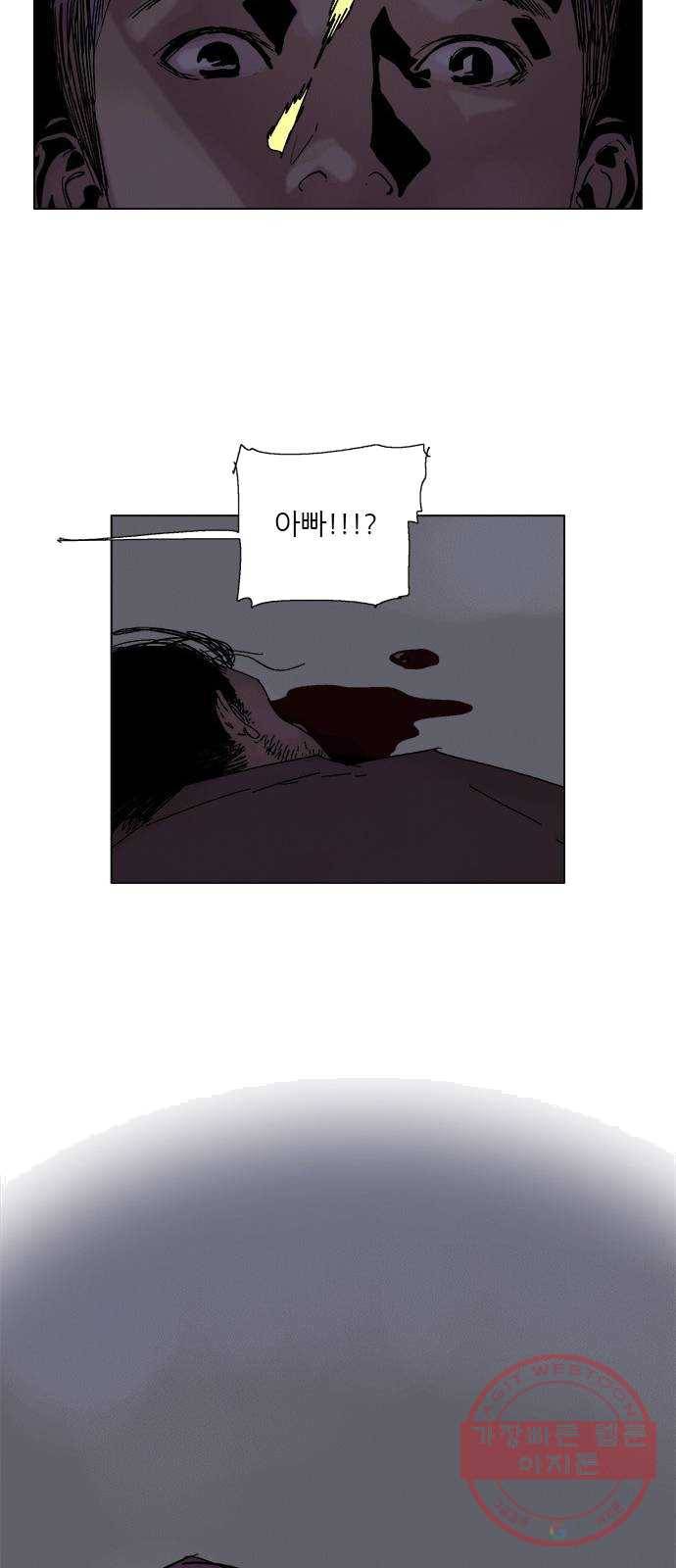 기계증식증 2화 57