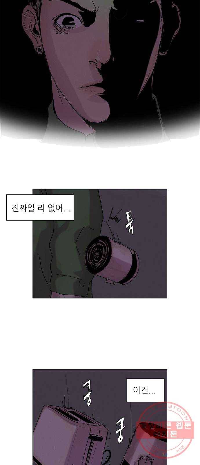 기계증식증 2화 59