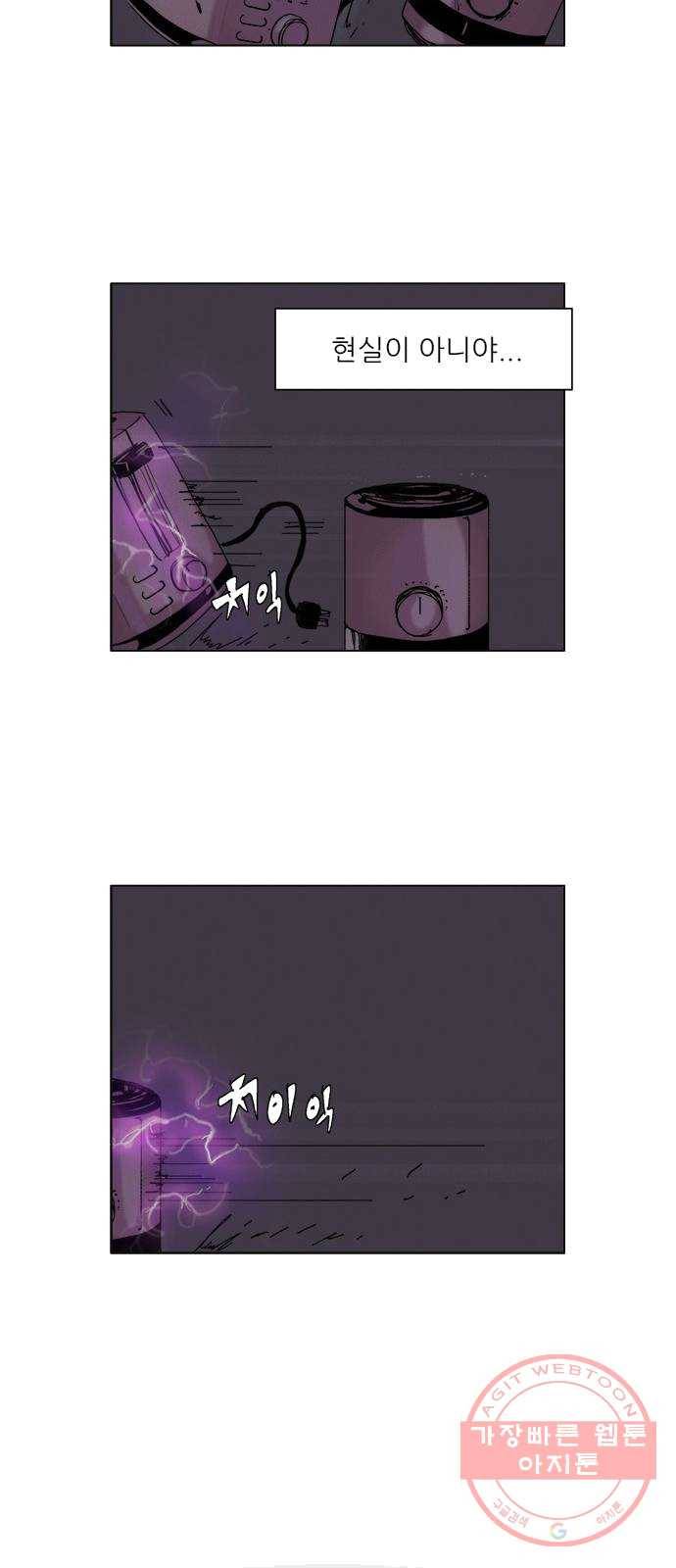 기계증식증 2화 60