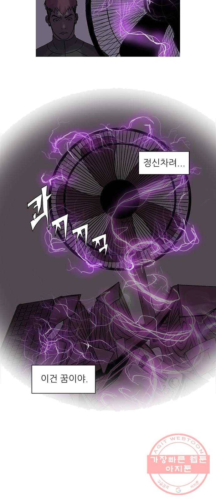 기계증식증 2화 65