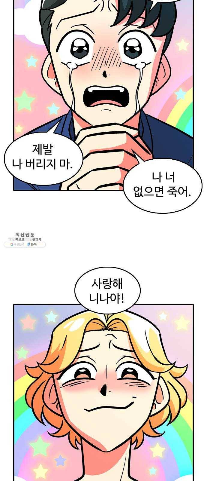 니나의 마법서랍 5화 2