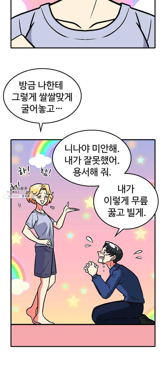 니나의 마법서랍 5화 3