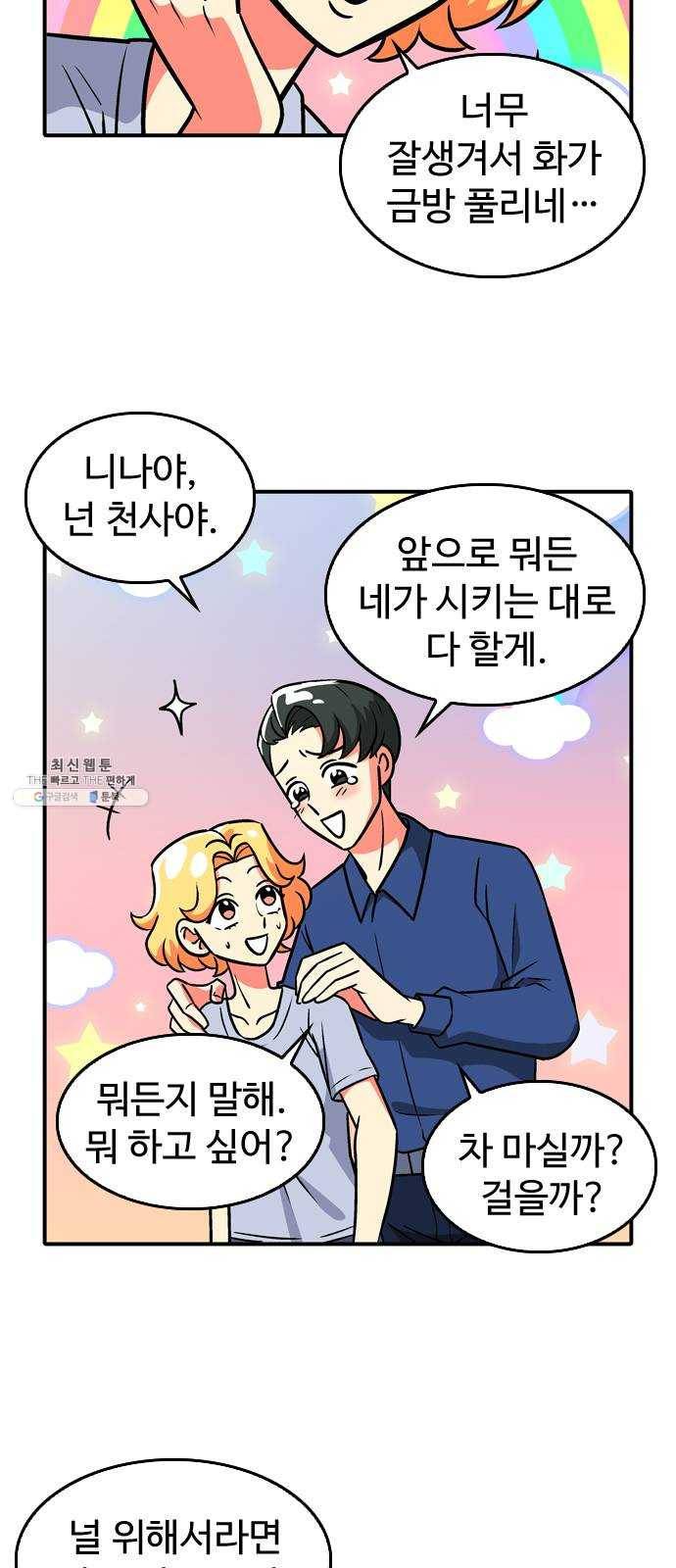 니나의 마법서랍 5화 5