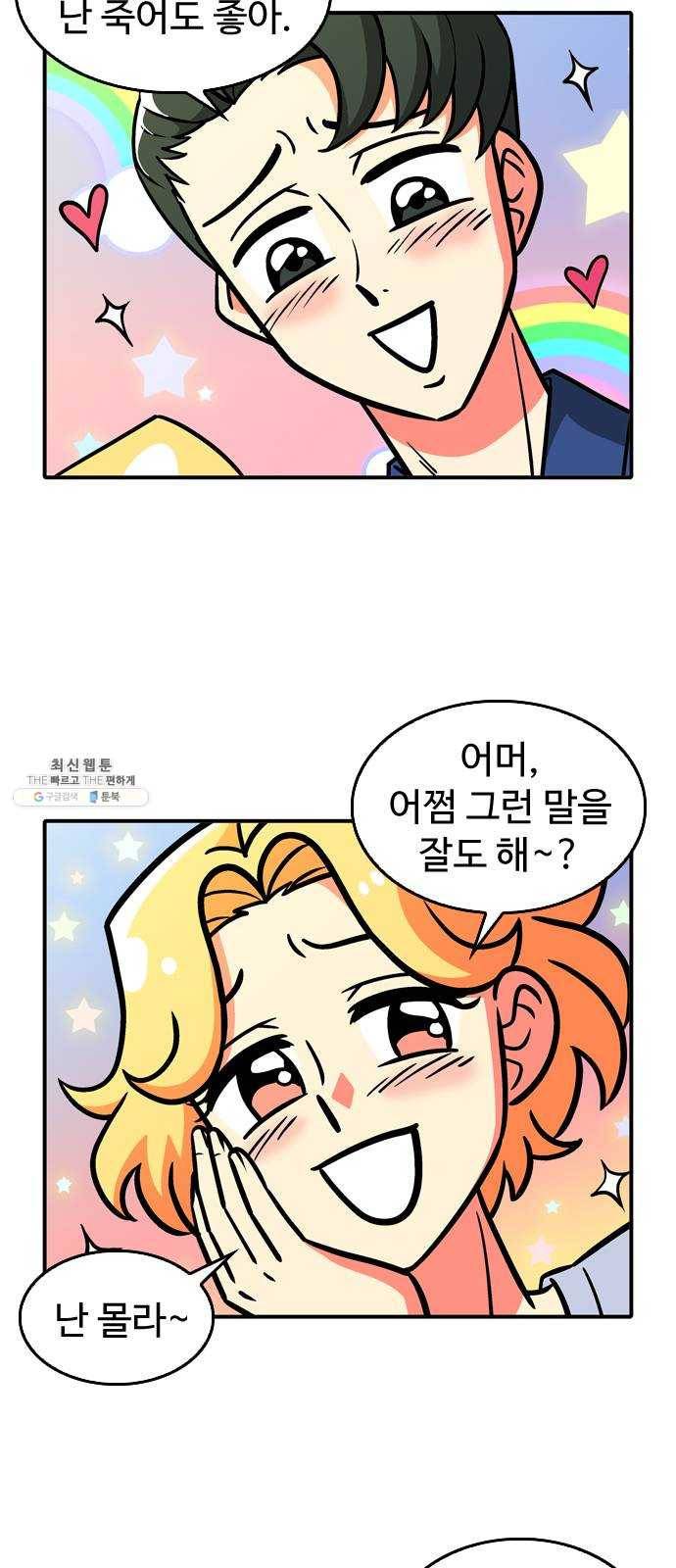 니나의 마법서랍 5화 6